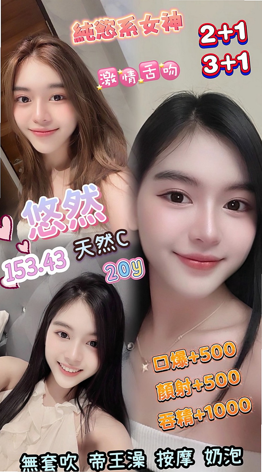 外賣訂單｜欣蕾｜萬華外送茶莊｜甜心秘書｜168cm｜55kg｜C罩杯｜19歲｜喜歡她這種高挑甜美氣質類型的大大  有沒有興趣揉大胸部 舔新鮮鮑魚啊